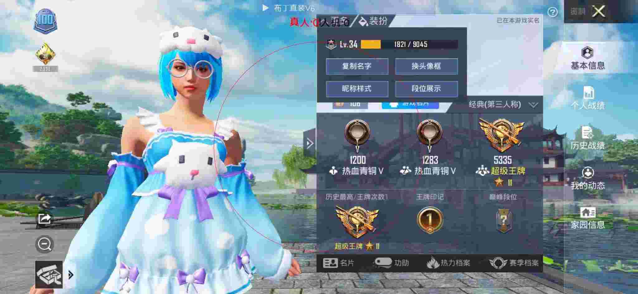 和平精英布丁直装透视 - uziƽӢ辅助预览图